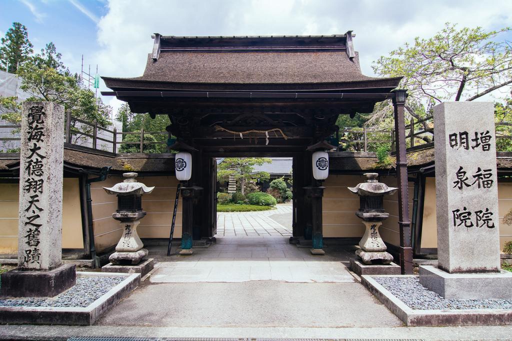 高野山 宿坊 増福院 -Koyasan Shukubo Zofukuin- Екстер'єр фото